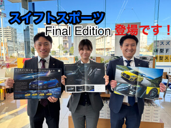 走る歓びに挑み続けた、ZC33Sの集大成。ZC33S Final Edition 登場。